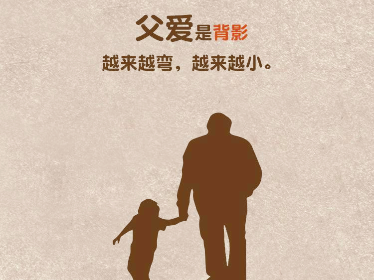 夏至快樂，父親節(jié)快樂！