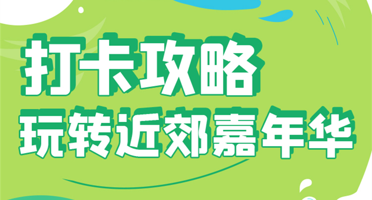 今年夏天，運城的小伙伴們，一定要來這個地方打個卡……