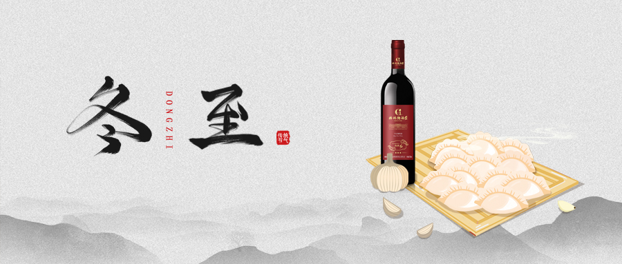 冬至 ▎寒意漸褪去，靜心待春來