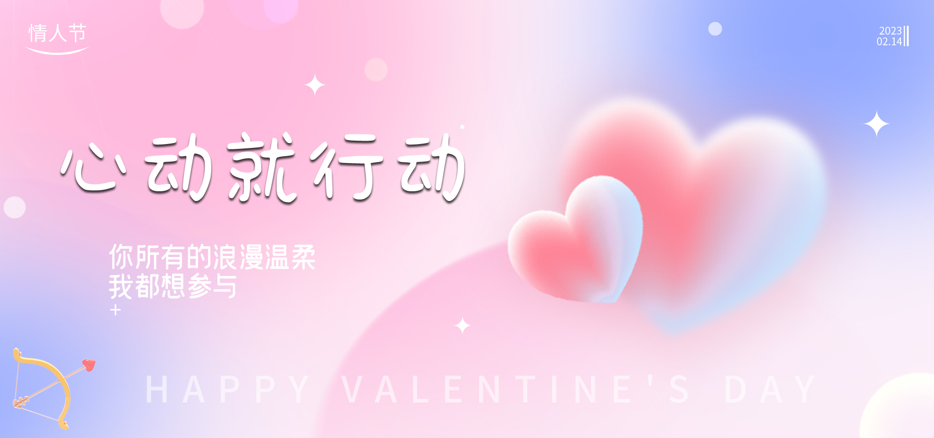 情人節(jié) ▎酒意微醺，愛意滿“瓶”