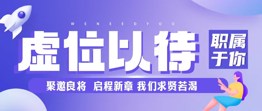 有人@你，格瑞特莊園招聘了！拒絕擺爛 沖沖沖~