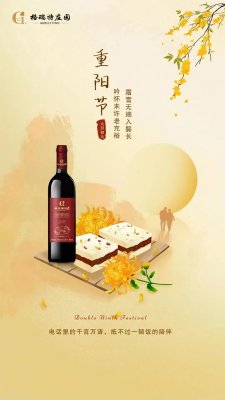 重陽節(jié)||佳節(jié)又重陽，九九思念濃