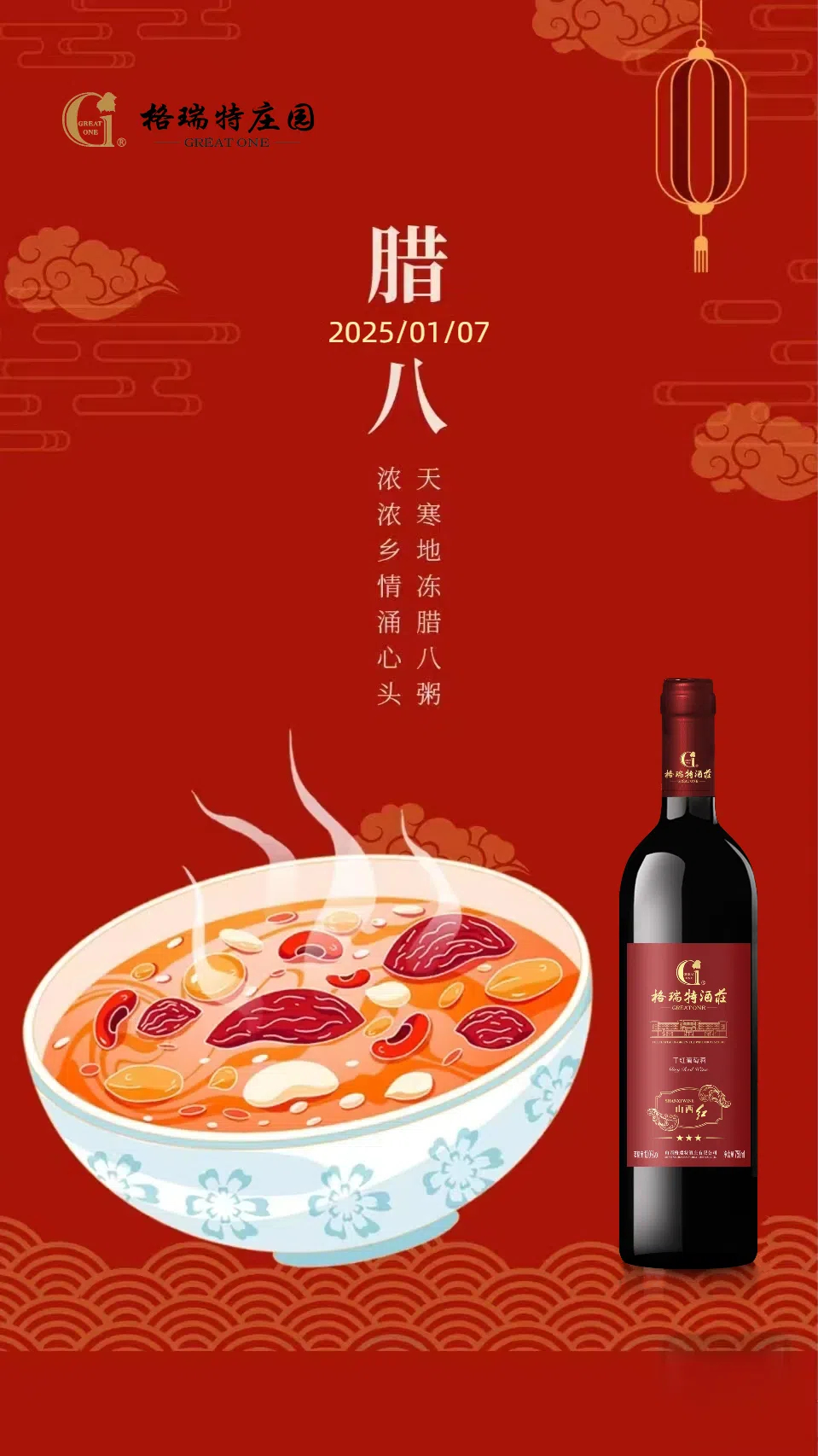 今日，臘八節(jié)
